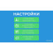 Многофункциональная панель управления Спрут 220В